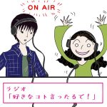 【ポッドキャスト25回】仕事に不満を感じたら?