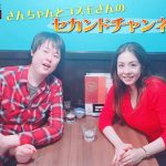 【ポッドキャスト セカチャン】話したいの?伝えたいの?