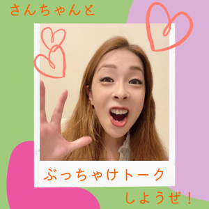 カウンセリングじゃないカウンセリング